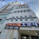 효문현대서비스 | 구미 진평동 산후조리원 효문재산후조리원 안심하고맡길수있는조리원