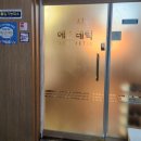 한울약손 | 연산동 마사지 시현에스테틱에서 전신관리 마사지 솔직후기