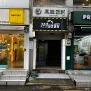 2종보통에서 1종보통으로 동작구 고수의운전면허 노량진역점