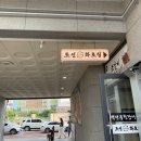 조선화로집도화점 이미지