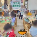 도자기체험학교 이미지