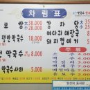 춘천막국수닭보쌈