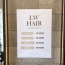 대구 평리동 미용실:엘더블유헤어 클리닉받은 솔직후기