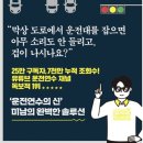 [독후감] 미남의 운전교실 ★★★☆☆