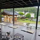 내동마을회관 | 부산 기장 감성카페 비오는날 운치 있는 하녹 한옥카페
