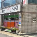 화신불고기