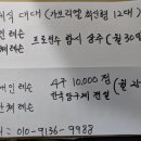 10,000점당구 이미지