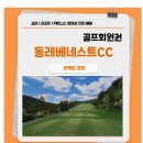 광장회원권거래소 이미지