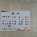 금강해물칼국수 네이버블로그