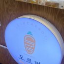 도르멍제주몰 이미지