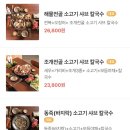 바다샤브칼국수 이미지