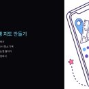 나의여행지도 네이버블로그