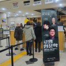 2024 금정인문학아카데미 - 김상욱 물리학자 <물리학이 우주와 인간에 대해 알려준 것들> | [물리학자 김상욱 교수 북콘서트] 관악아트홀에서 인문학 강의 후기