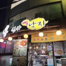 신사뻘낙지 이미지