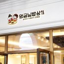 장금이수라상 | 멍금님밥상 로고 제작기 왕과 장금이의 반려동물 간식브랜드