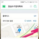 잠실수가정의학과의원 이미지