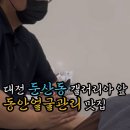 미담에스테틱 - 광주시 경안로 7 | 미담에스테틱