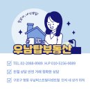 우남탑부동산공인중개사사무소 이미지