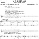 주 오신다 - 3. 큰 일 행하셨네 / 내 영혼이 주 위대하심 (Tom Fettke) [대구 제이교회] 이미지