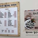 전주콩나물국밥·동태탕 이미지