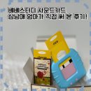베베스터디 사운드 카드, 놀면서 영어를 배울 수 있다구요?
