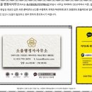 더불어행정사사무소