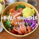 페어런츠커피&샐러드중앙동점