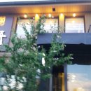 산중식당 이미지