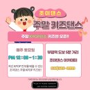 댄스별아카데미