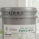 (주)크린바이오 이미지