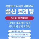 알프스여관 이미지