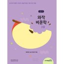와작 이미지