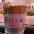 하삼동커피루원시티점