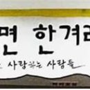 한말글이름 짓기는 우리 겨레가 사는 일! 이미지