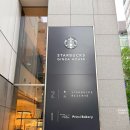 [카페먹기록] 일본 도쿄 긴자 스타벅스 리저브&티바나 스토어 방문 후기, 긴자 마로니에 토오리점 (260410)