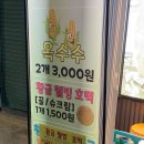 황금시장 (옥외1) | 안양 호계동 야장 술집 황금맥주, 치킨·닭발 안주 맛집