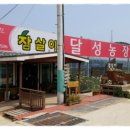 참살이 농장 2 Daum카페