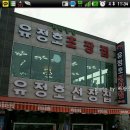 유정호대게 이미지