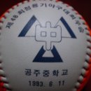 공주중학교 이미지