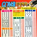 오가네김밥천국 이미지