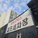 더워시박스 이미지