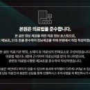 좋은일한의원 이미지