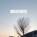 한탄강 큰 집 이미지