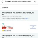 7470 | 베트남 esim 저렴하게 말톡에서 5일 7,470원