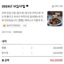 진시미엔 - 남양주시 | 진시미엔
