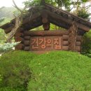 아산사슴 건강의 집 이미지