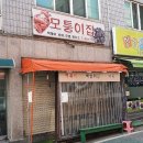 모퉁이분식식당 이미지