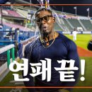 페라자, 타구속도 160km/h 첫 홈런 후 빠던! 13안타 11득점으로 연패 탈출 (04. 03.) 이미지