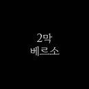 베르소 이미지