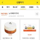 노아마켓 - 고양시 일산서구 | 노아마켓